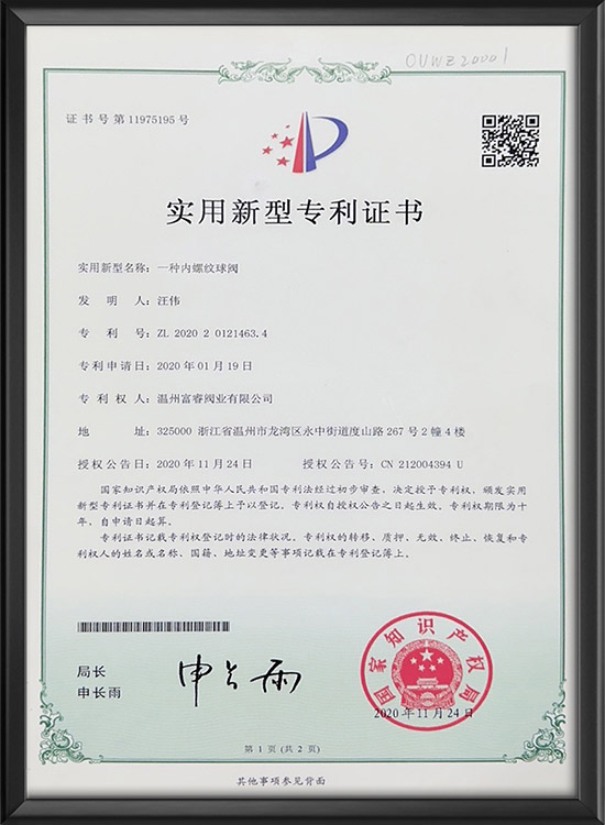 Utility Model Patent Certificate
