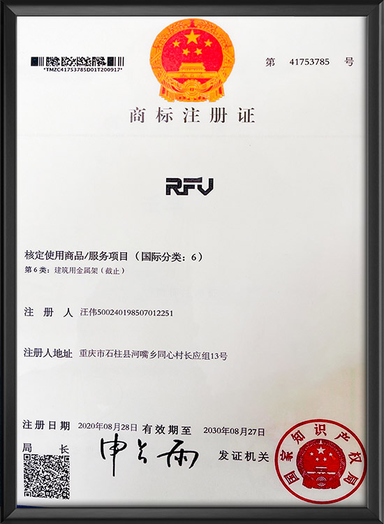 Trademark Registration Certificate
