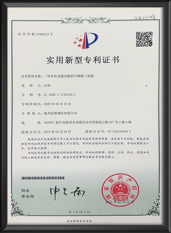 Utility Model Patent Certificate