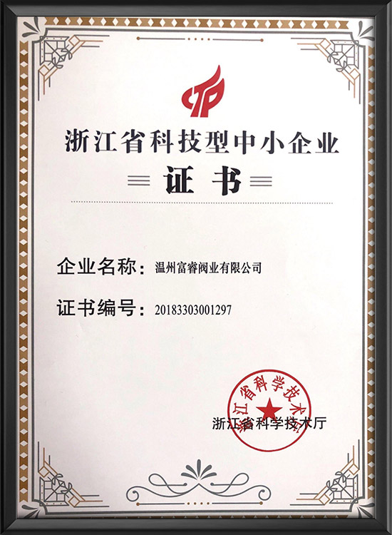 Zhejiang Province's technology-based small and medium-sized enterprises
