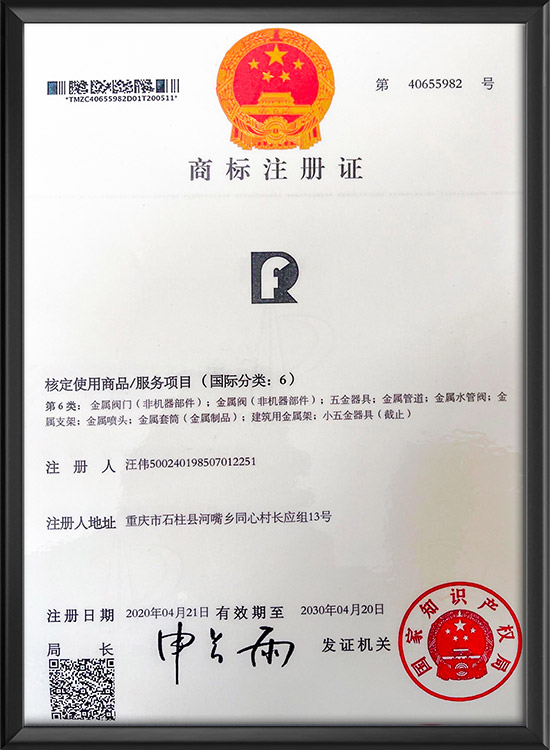 Trademark Registration Certificate