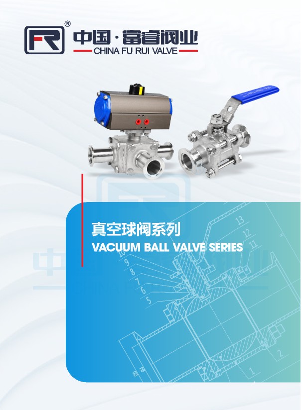 Vacuum ball valve series