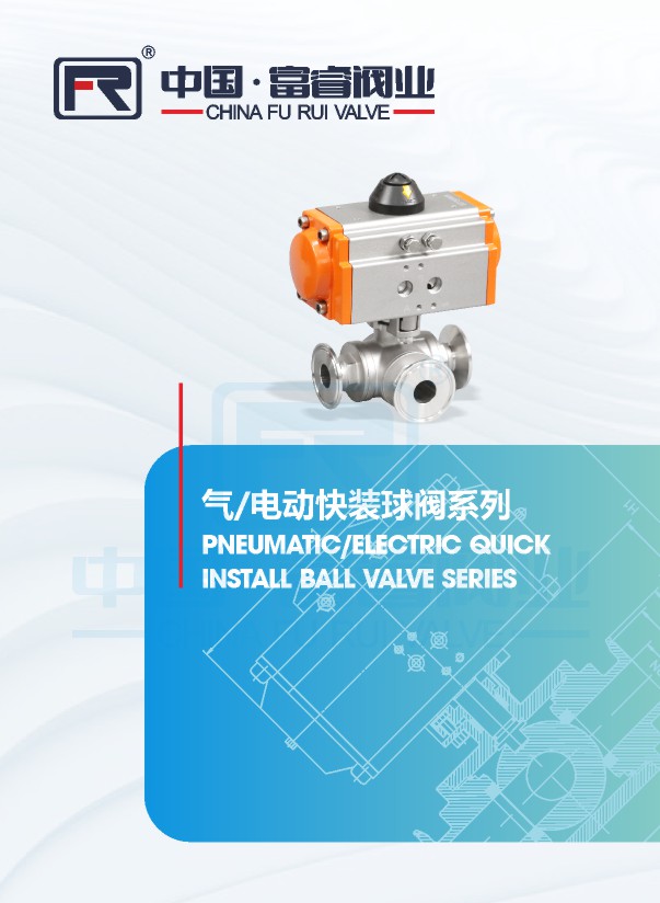Gas/Electric Quick Install Ball Valve Series