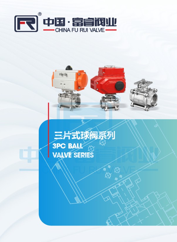 High platform floating ball valve series